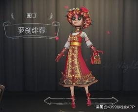 第五人格爆料园丁视频