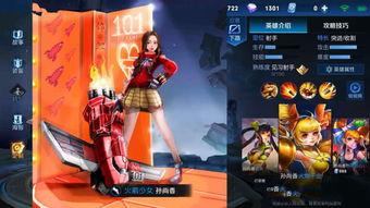 101皮肤最新爆料,神秘力量觉醒，揭秘神秘英雄背后的故事